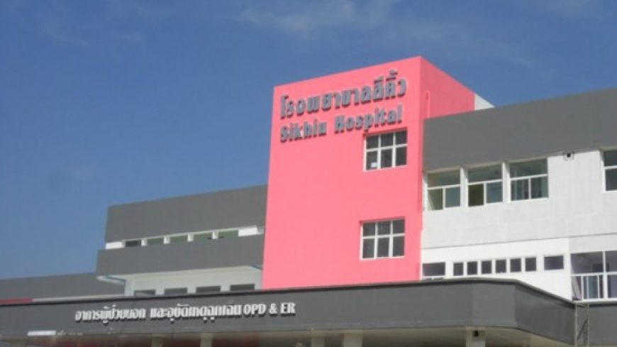Sikhiu Hospital
