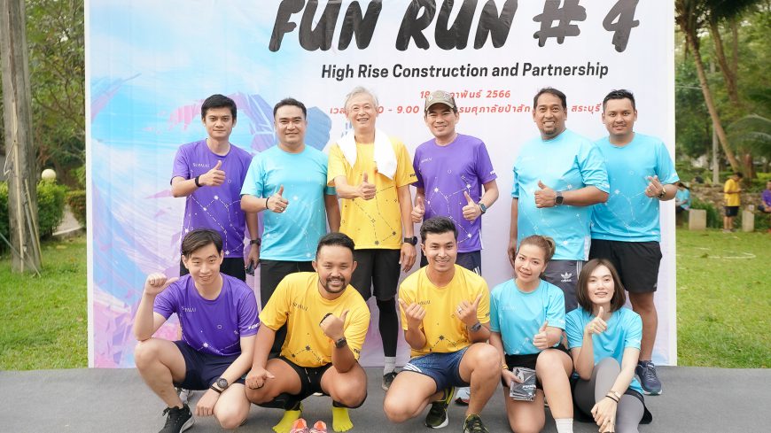 WGE ร่วมกิจกรรม เดิน-วิ่ง Supalai Fun Run #4/66