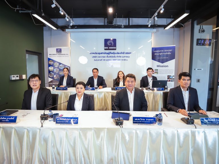 ประชุมผู้ถือหุ้น